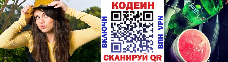 Codein Purple Drank Купить где Когалым