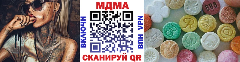Купить закладки Когалым MDMA VHQ